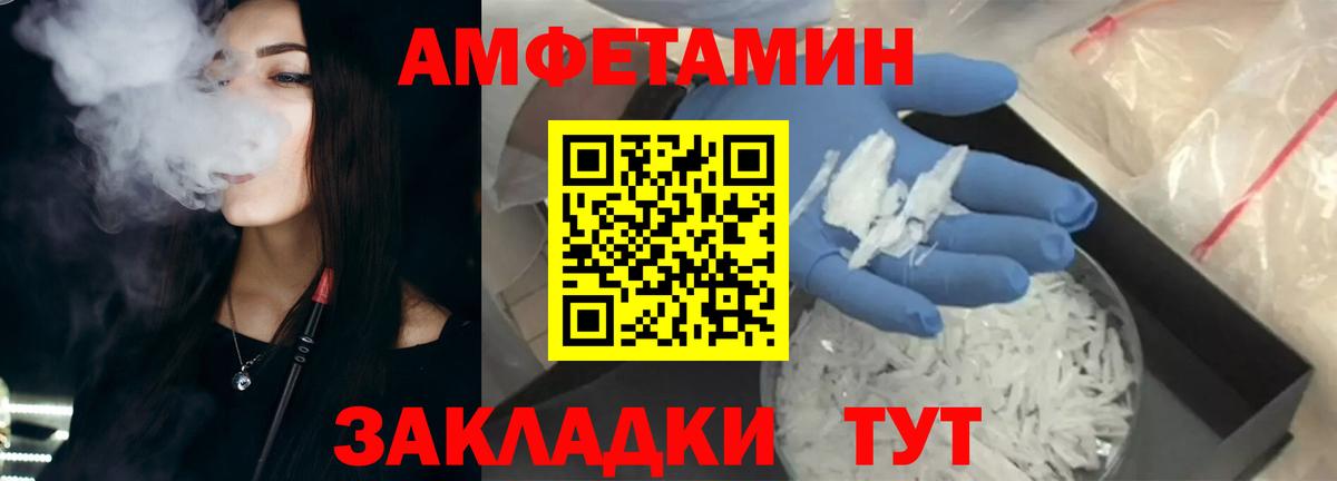 Amphetamine Premium Сыктывкар