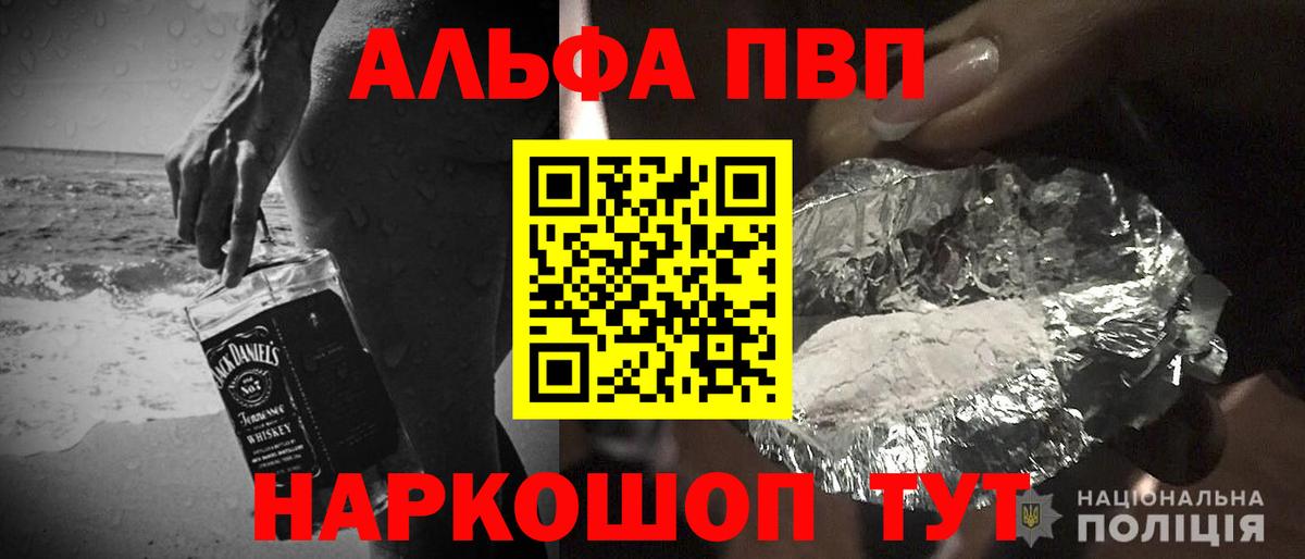 Alpha-PVP СК КРИС Сыктывкар