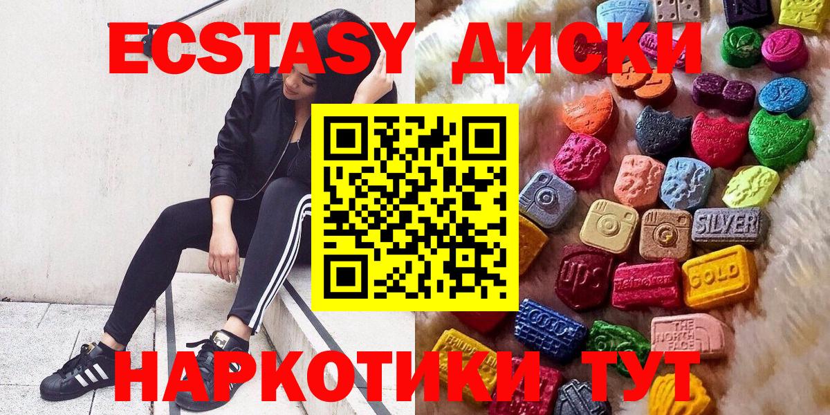 Экстази Cube  Ecstasy  Сыктывкар  цены   Вход с VPN 