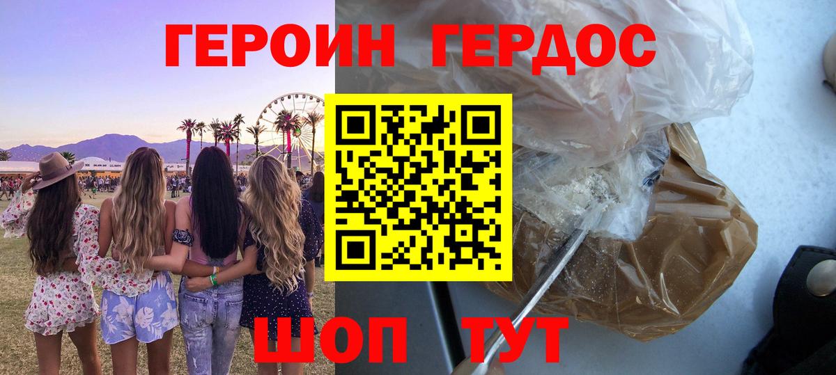 ГЕРОИН гречка  Героин  Сыктывкар  Вход с VPN 