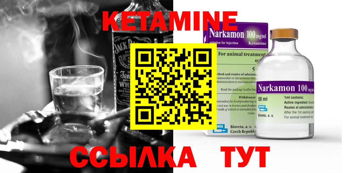 КЕТАМИН ketamine  Вход с VPN  Сыктывкар 