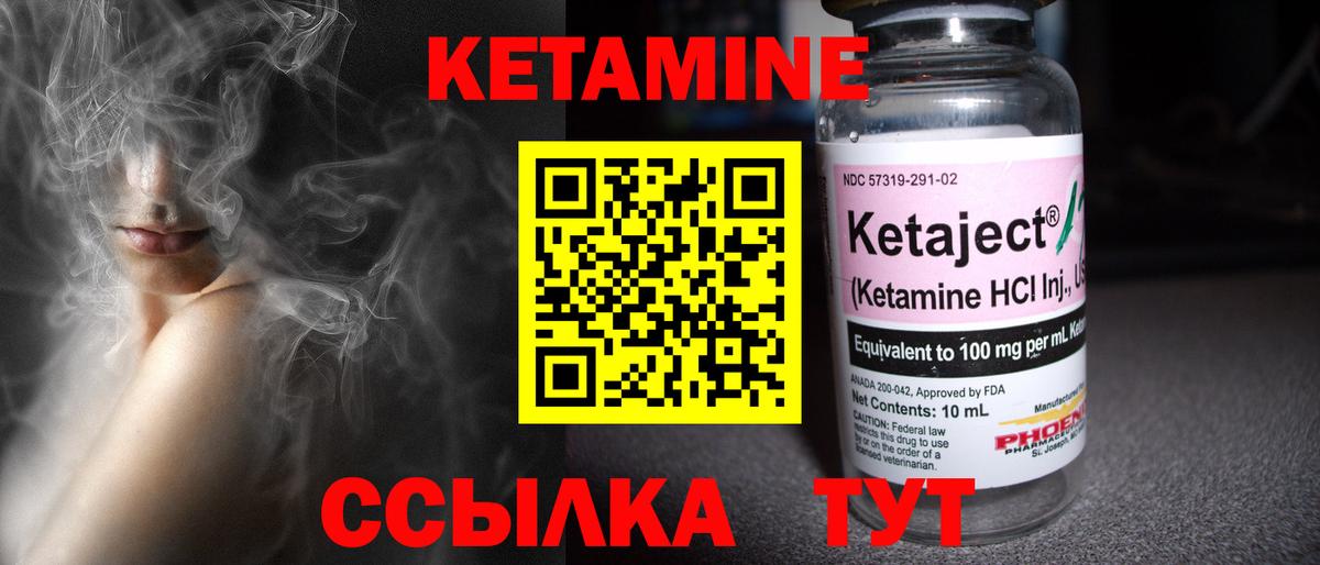 Кетамин ketamine Сыктывкар
