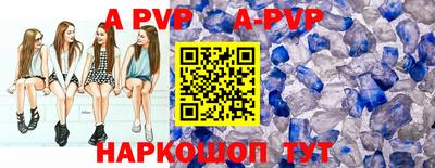 ALPHA PVP Новокубанск