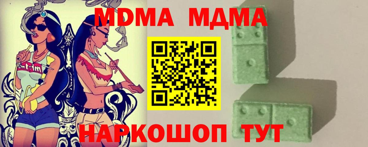 МДМА кристаллы Сыктывкар