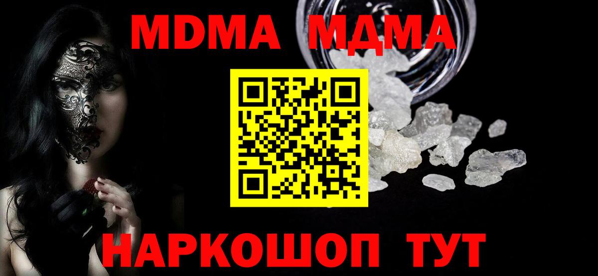 Сыктывкар  МДМА  Вход с VPN  МДМА Molly  MDMA VHQ 