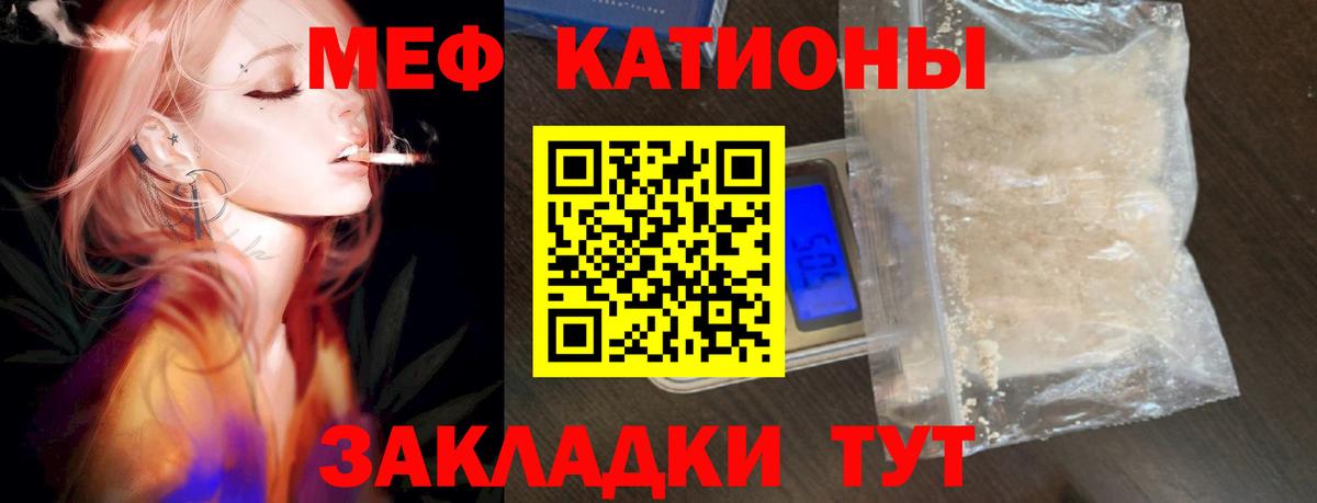 Мефедрон Сыктывкар