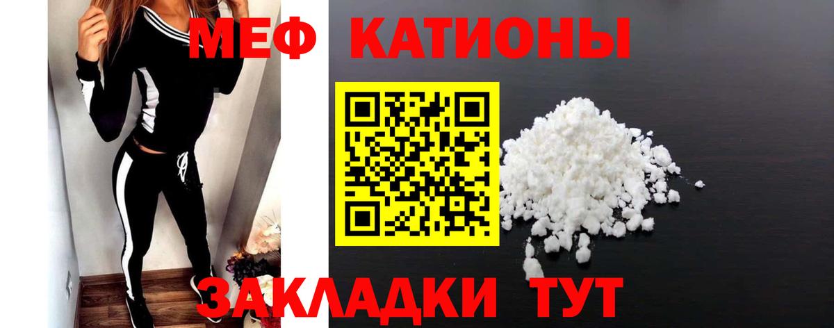 Меф мука  Меф мяу мяу  МЕФ  Сыктывкар  Вход с VPN 