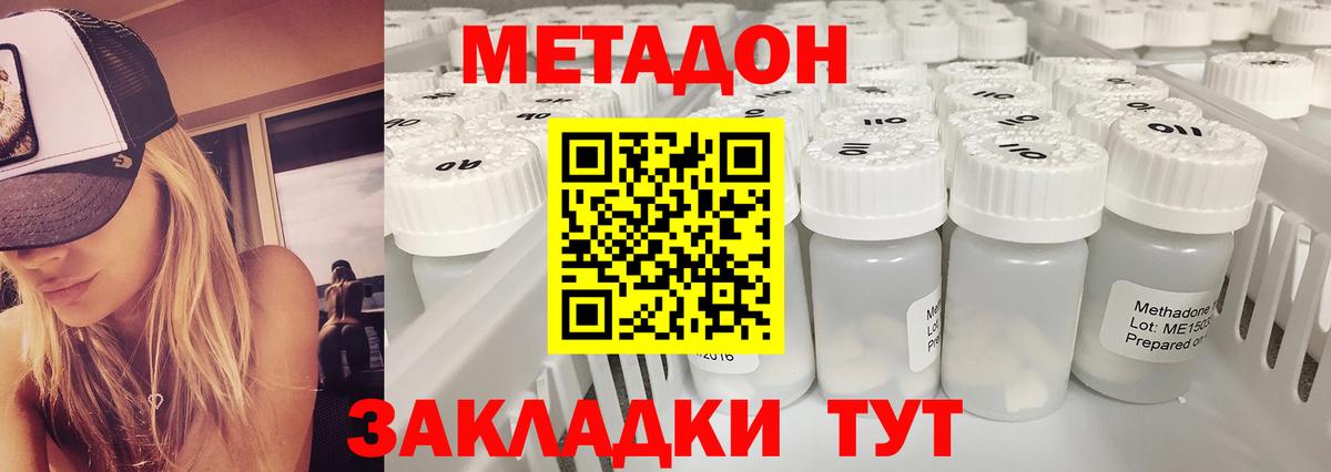 Сыктывкар  hydra ссылка  МЕТАДОН methadone  Вход с VPN  Метадон кристалл 