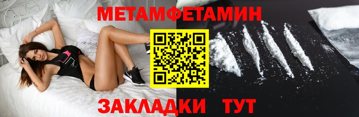 Метамфетамин мет  Метамфетамин  Метамфетамин мет  Сыктывкар  Вход с VPN 