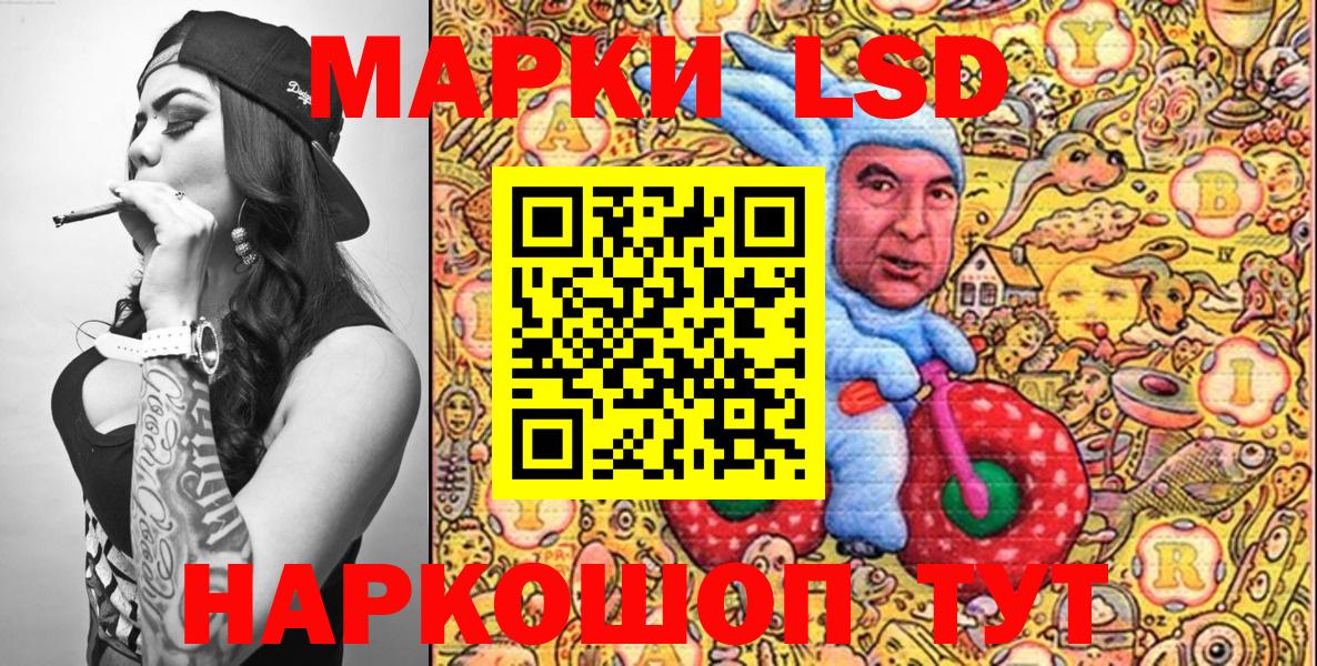 Марки NBOMe 1,8мг  Вход с VPN  Марки 25I-NBOMe  Сыктывкар 